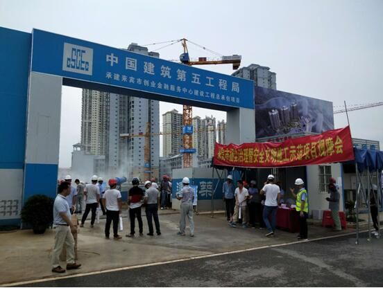 中信恒泰承載監(jiān)理重任，2018年來(lái)賓市建筑工地?fù)P塵治理現(xiàn)場(chǎng)觀摩會(huì)順利舉辦