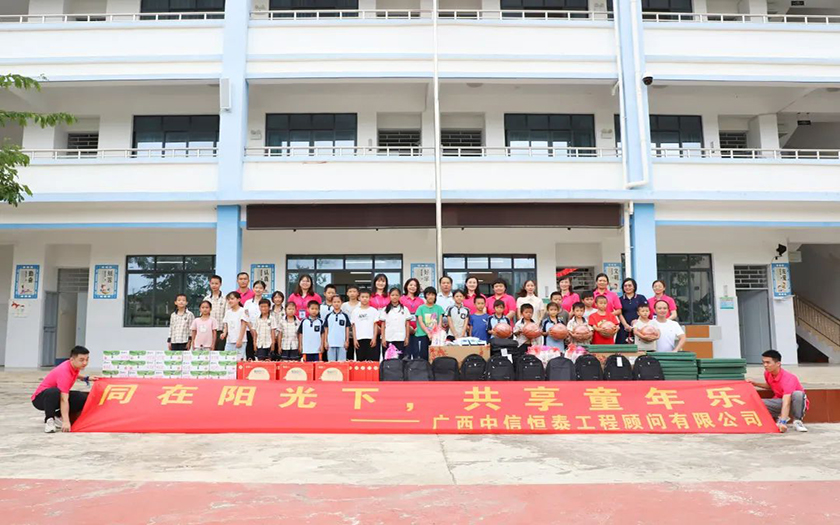 同在陽(yáng)光下，共享童年樂——中信恒泰開展慰問關(guān)愛困境兒童“藍(lán)絲帶”公益活動(dòng)