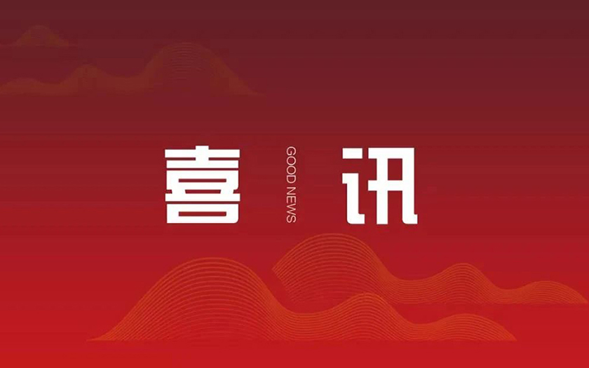 喜訊 | 中信恒泰榮膺2022全過程工程咨詢行業(yè)綜合實力百強、2022PPP咨詢行業(yè)綜合實力50強等多項榮譽