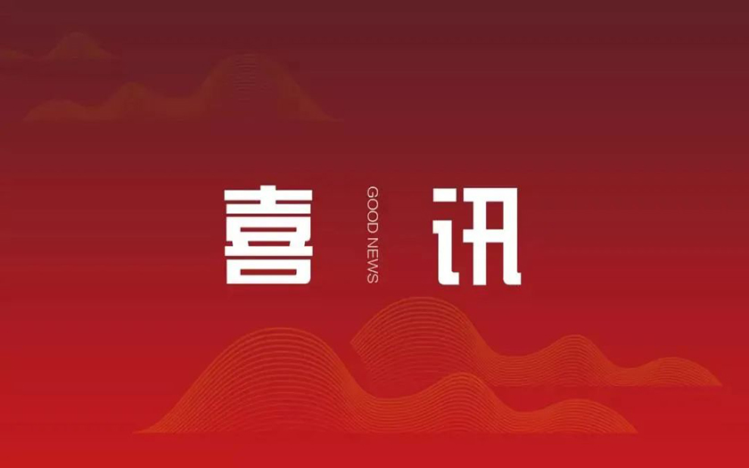 喜訊 | 中信恒泰項(xiàng)目榮獲南寧市“2023年度示范項(xiàng)目監(jiān)理部”稱(chēng)號(hào)