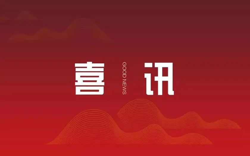 喜訊 | 中信恒泰14個項目榮獲2024年廣西真武閣優(yōu)質(zhì)建設工程獎