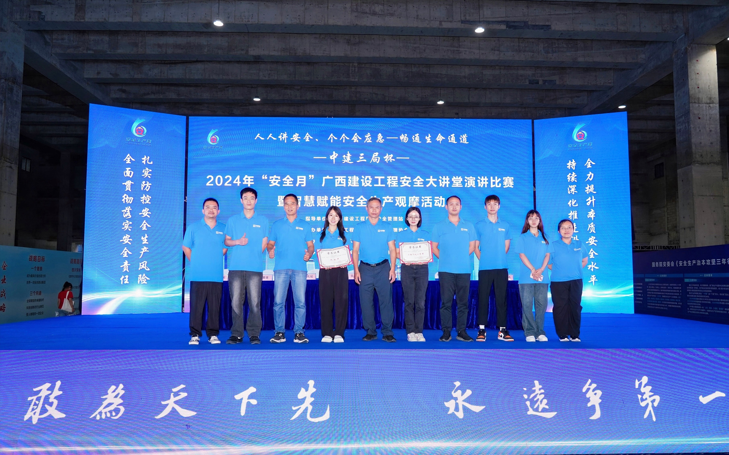奮勇爭先！中信恒泰集團在2024年“安全月”廣西建設(shè)工程“安全大講堂”演講大賽中喜獲佳績